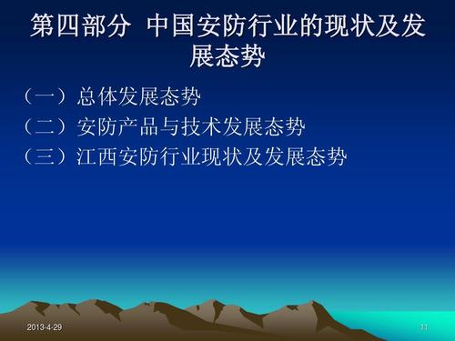 安全技术防范工程的设计 从理论到实践的系统指南