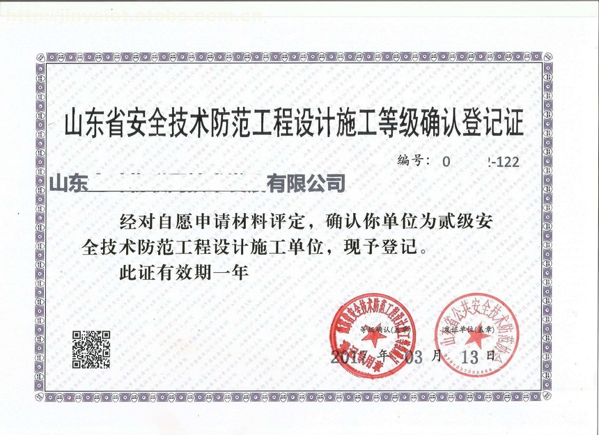 安全技术防范工程设计中的资质等级评定 济宁晟睿企业认证咨询的关键作用