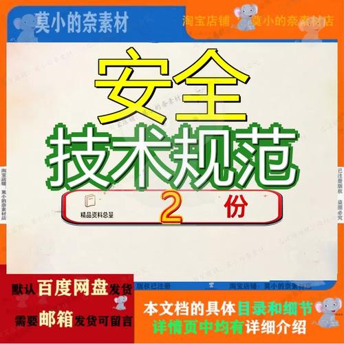 防火墙产品技术规范书